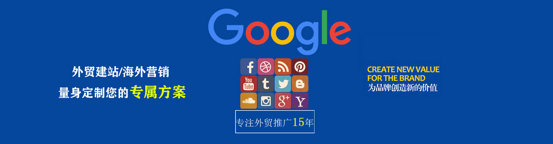 庆元竞价广告