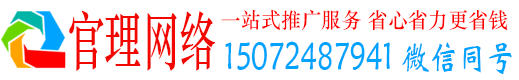 庆元官理信息流投放