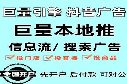抖音内容营销：信息流推广案例分析